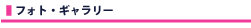 �t�H�g�E�M�������[